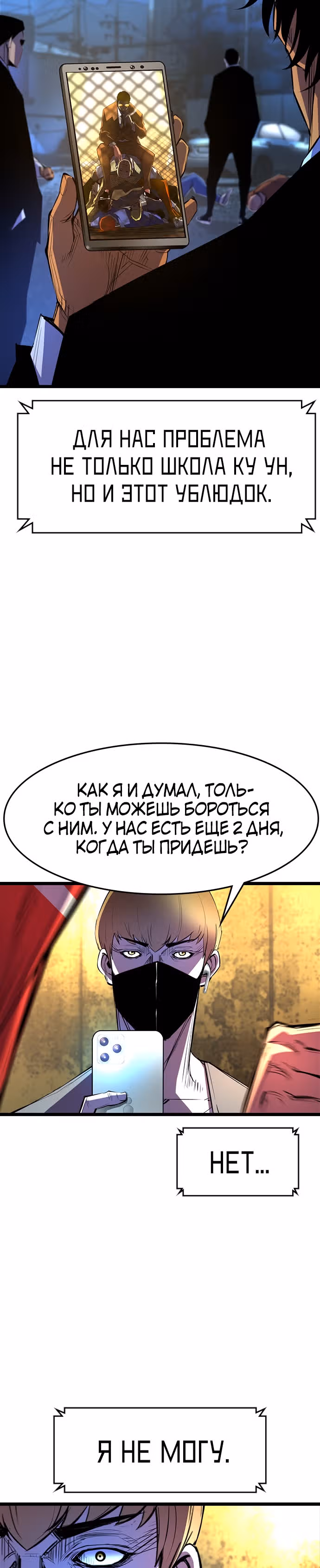 Академия Халлим — Том 1 · Глава 57, страница 28