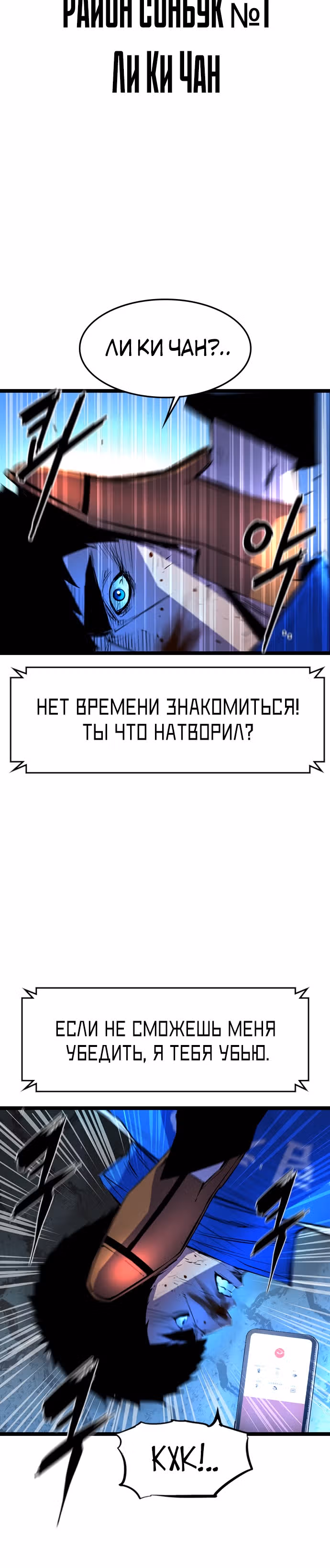 Академия Халлим — Том 1 · Глава 57, страница 4