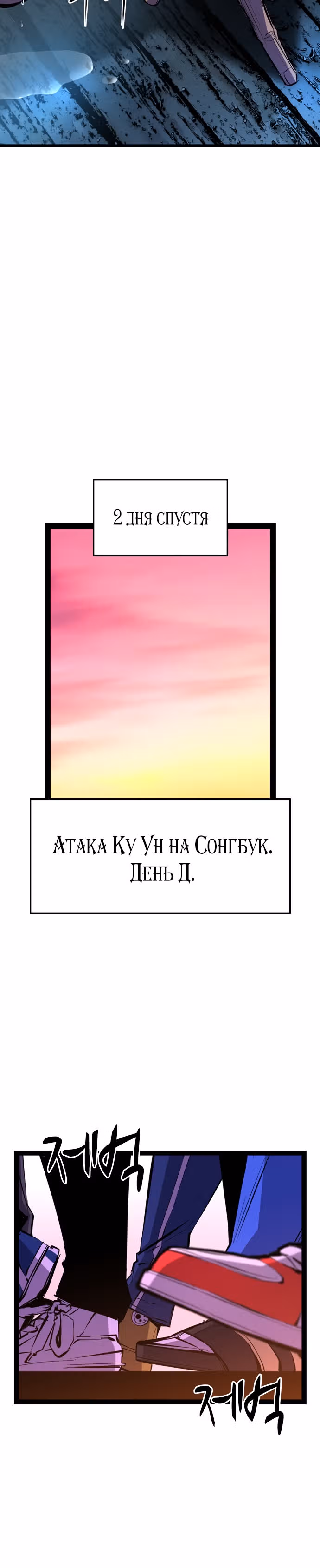 Академия Халлим — Том 1 · Глава 57, страница 32