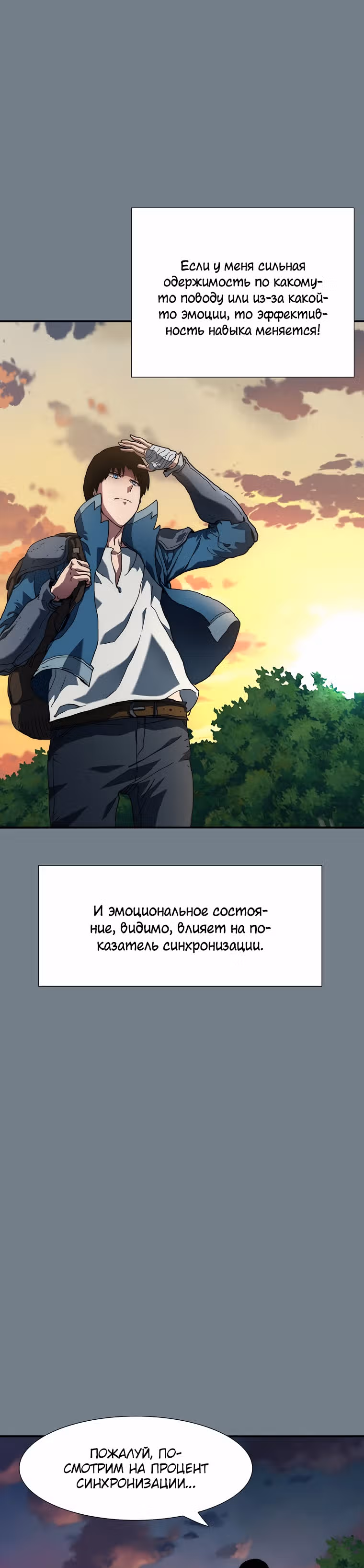 Я нравлюсь Святым созвездиям — Том 1 · Глава 5, страница 33