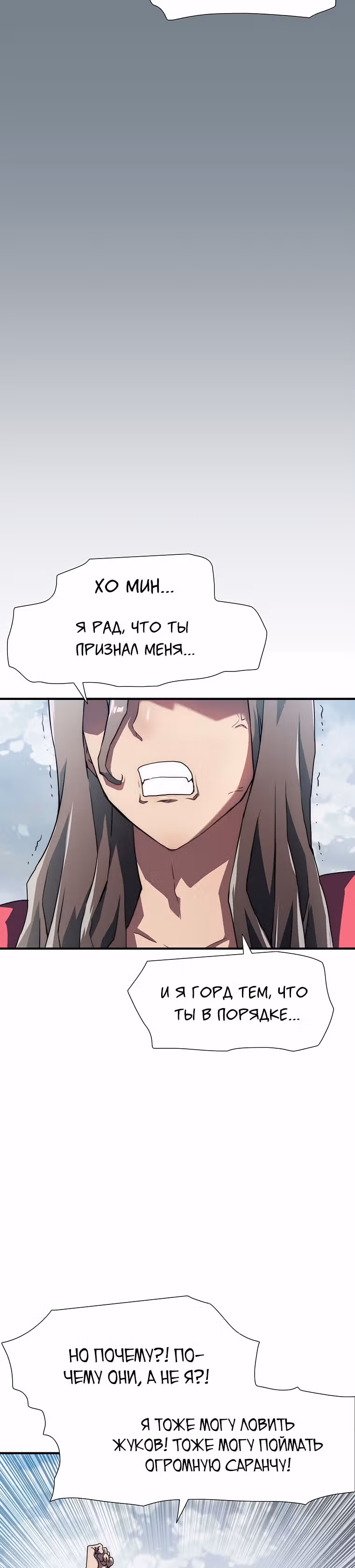Я нравлюсь Святым созвездиям — Том 1 · Глава 5, страница 40