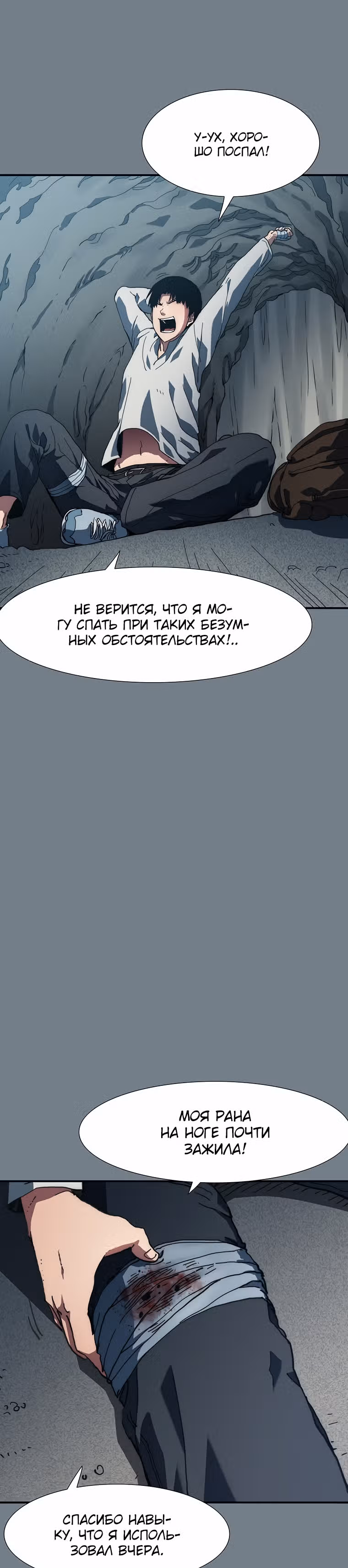 Я нравлюсь Святым созвездиям — Том 1 · Глава 5, страница 8
