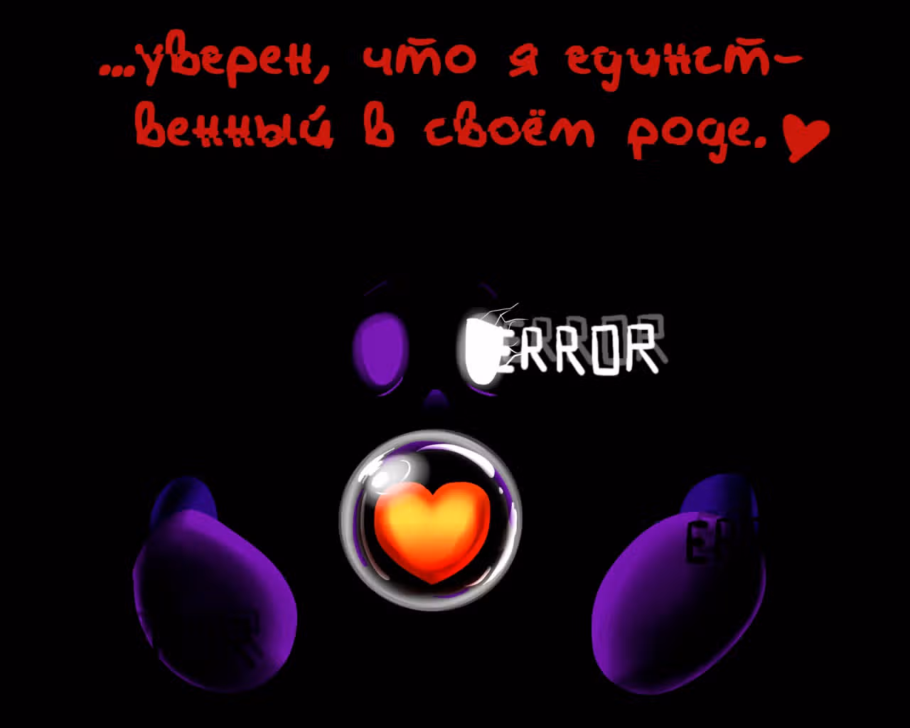 Спросите Эррор!Санса — Том 1 · Глава 17, страница 12