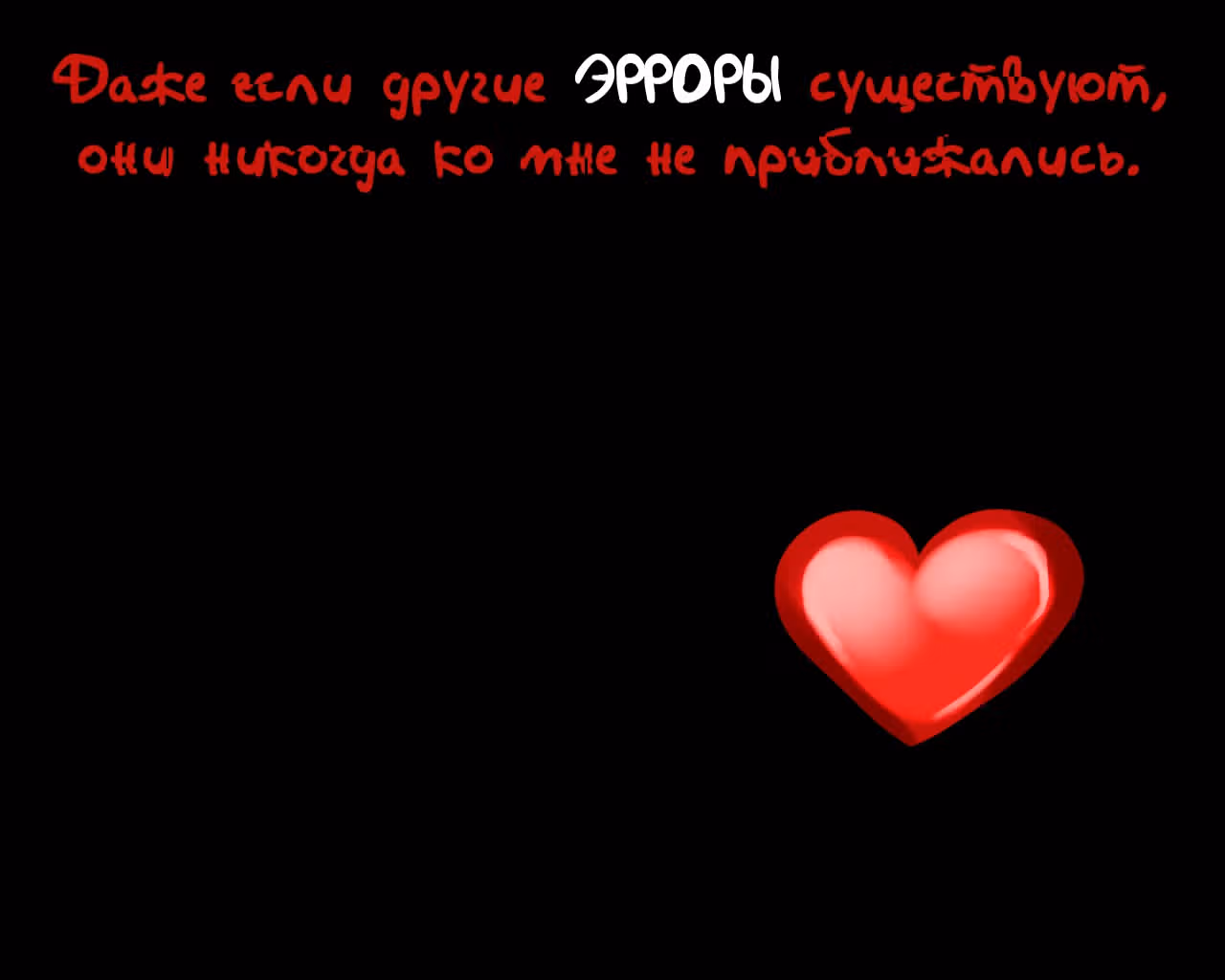 Спросите Эррор!Санса — Том 1 · Глава 17, страница 9