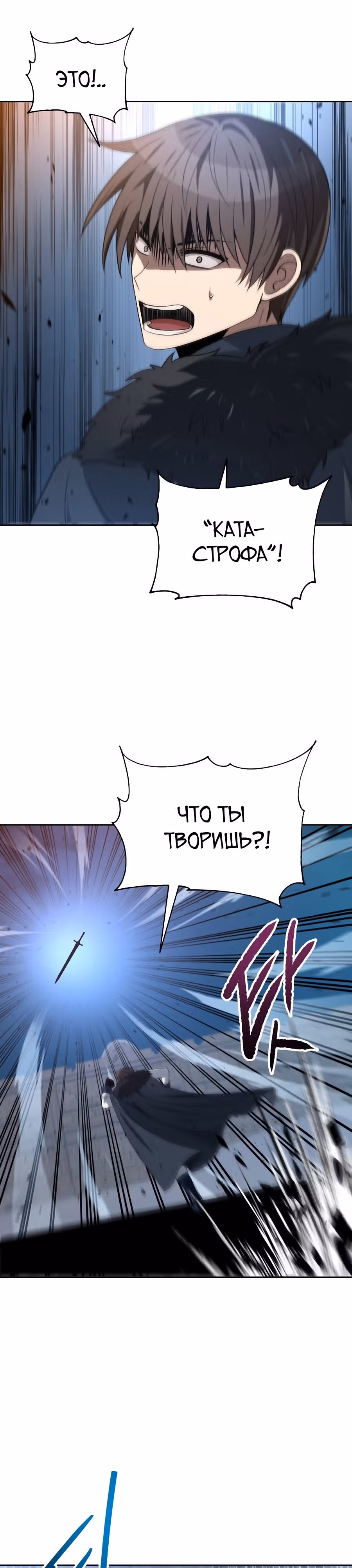 Вновь призванный в другой мир — Том 2 · Глава 70, страница 14