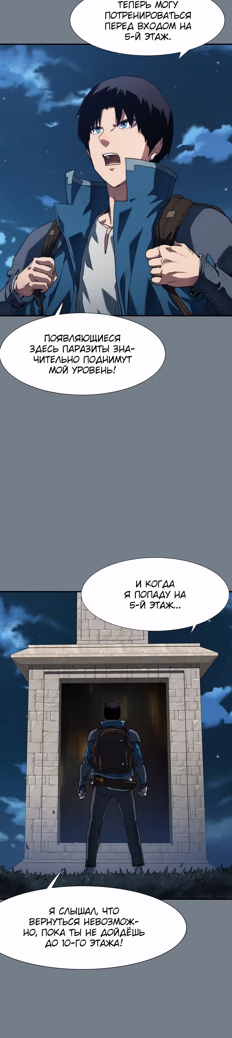 Я нравлюсь Святым созвездиям — Том 1 · Глава 6, страница 27