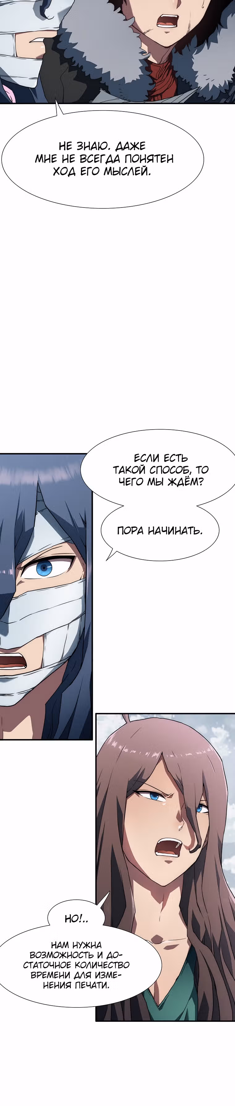 Я нравлюсь Святым созвездиям — Том 1 · Глава 6, страница 6