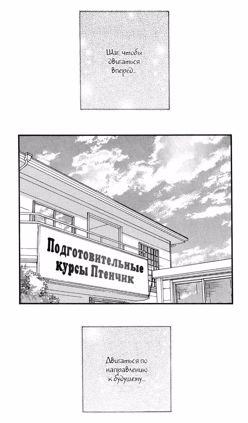 Белый рай — Том 1 · Глава 2, страница 2