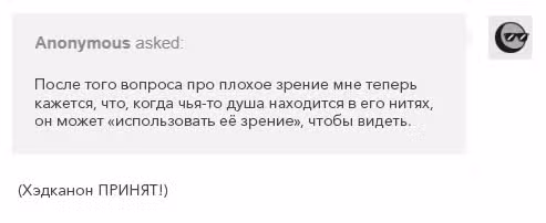 Спросите Эррор!Санса — Том 1 · Глава 19, страница 7