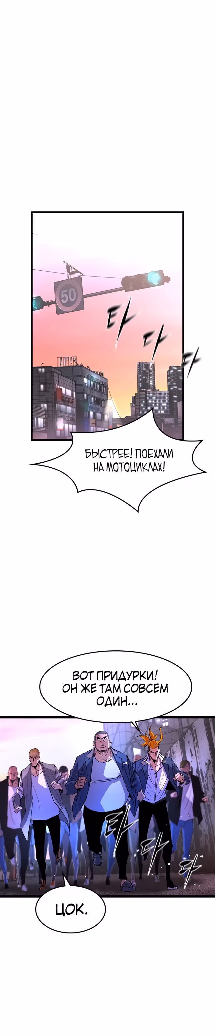 Академия Халлим — Том 1 · Глава 58, страница 13