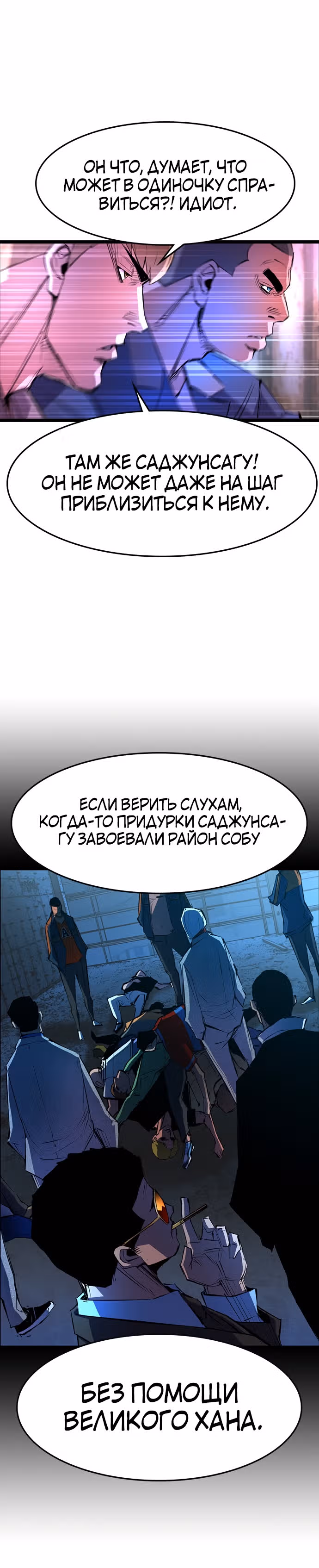 Академия Халлим — Том 1 · Глава 58, страница 15