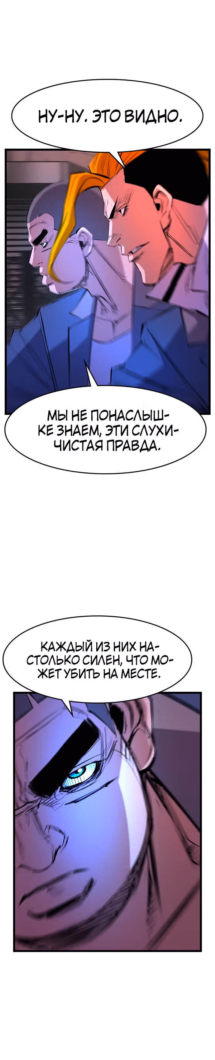 Академия Халлим — Том 1 · Глава 58, страница 16