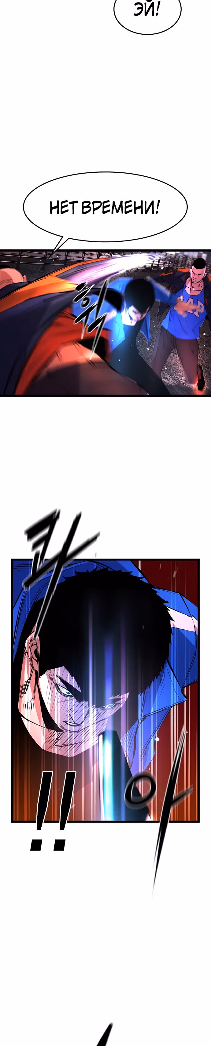 Академия Халлим — Том 1 · Глава 58, страница 23