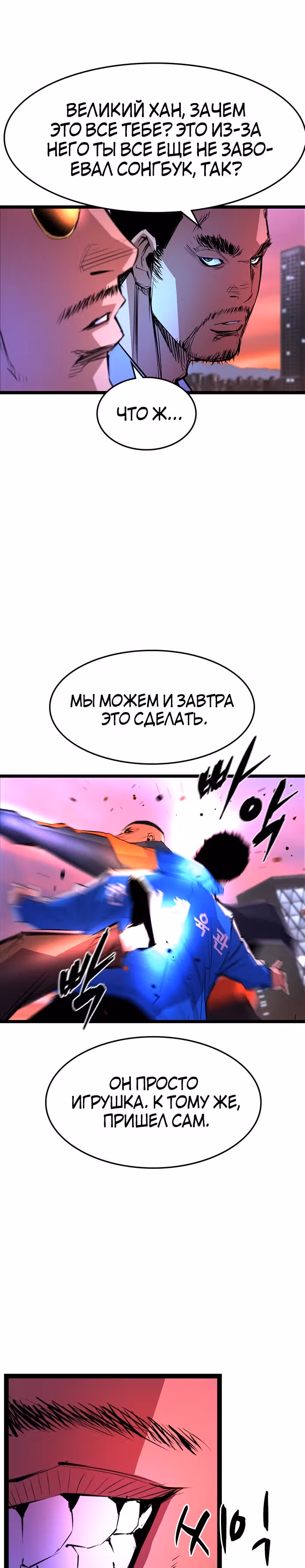 Академия Халлим — Том 1 · Глава 58, страница 29