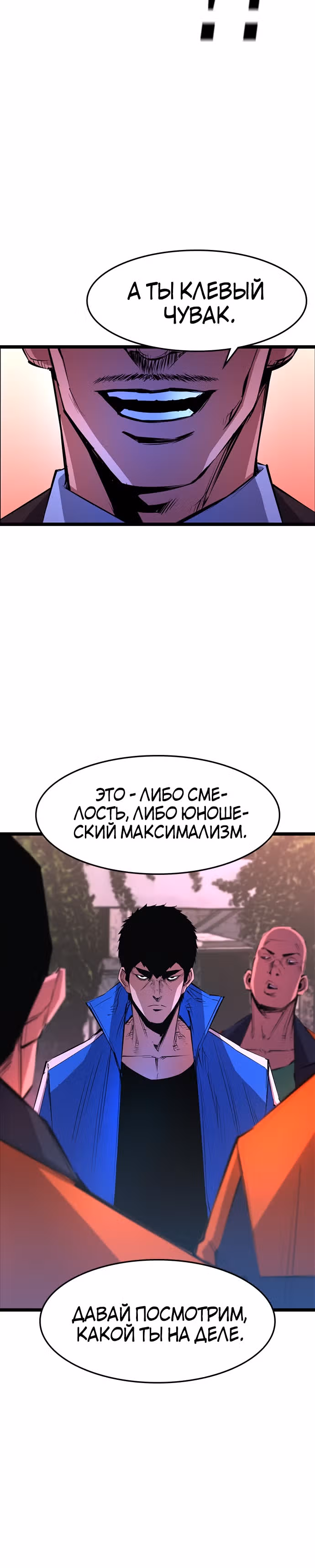 Академия Халлим — Том 1 · Глава 58, страница 4