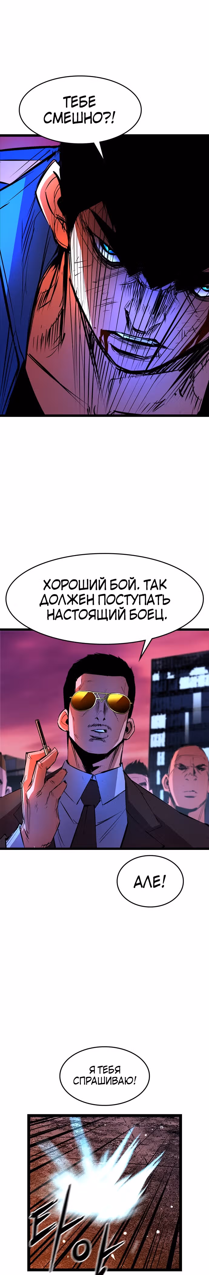 Академия Халлим — Том 1 · Глава 58, страница 36