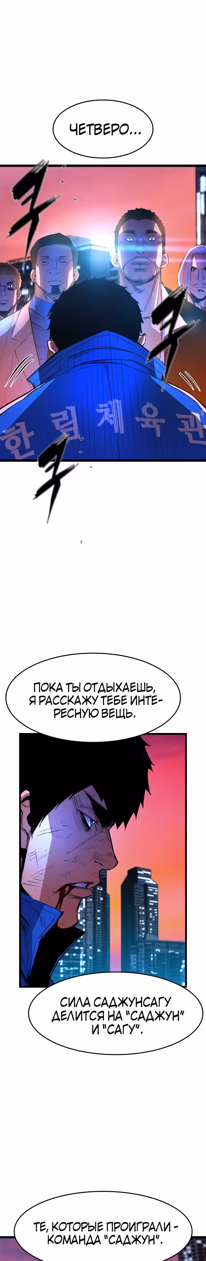 Академия Халлим — Том 1 · Глава 58, страница 40