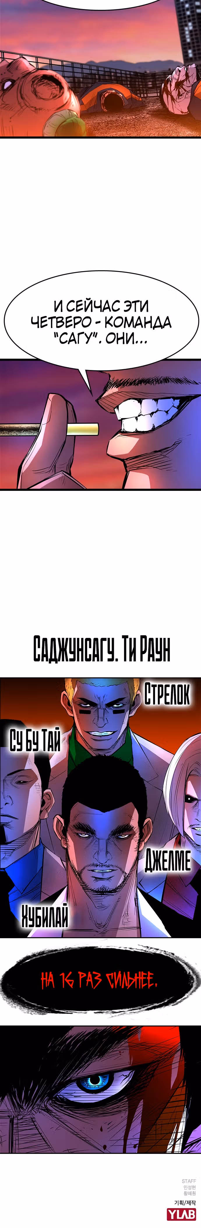 Академия Халлим — Том 1 · Глава 58, страница 41