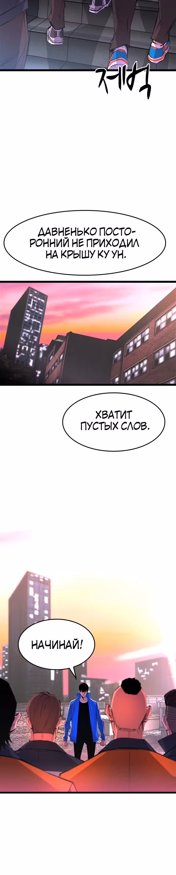 Академия Халлим — Том 1 · Глава 58, страница 6