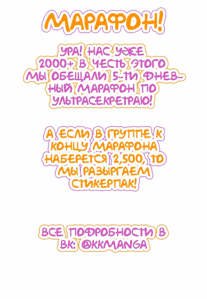 Ультрасекретарь — Том 1 · Глава 14, страница 53