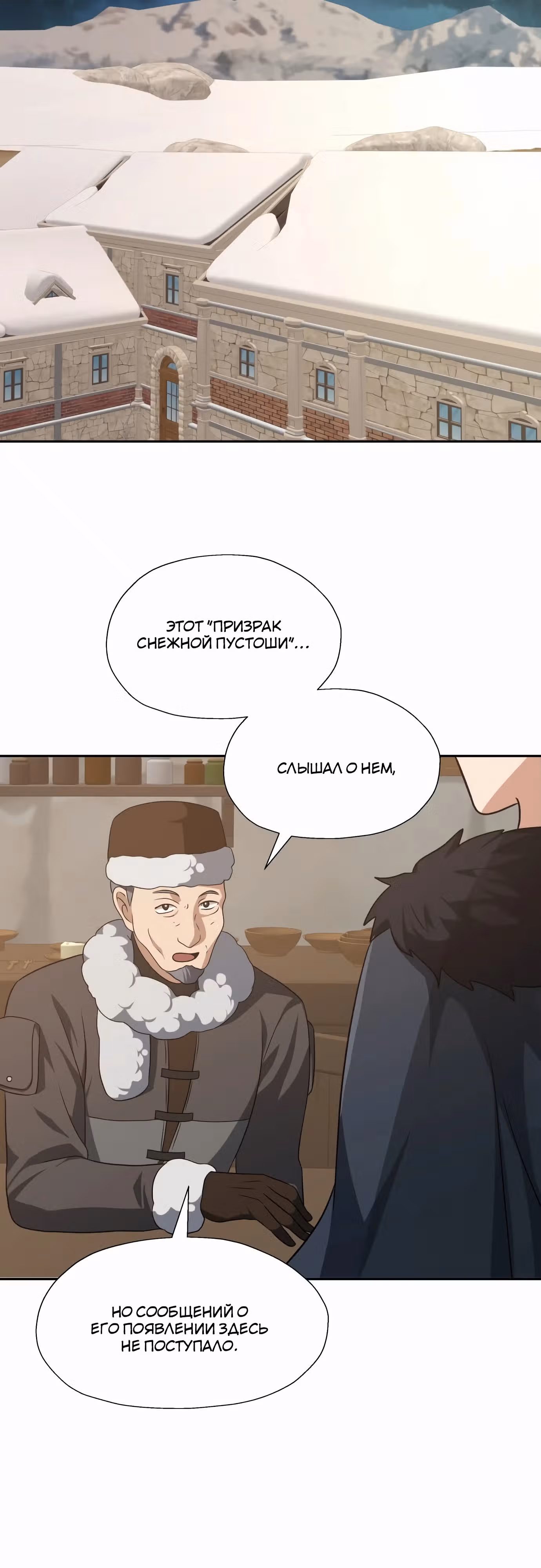 Вновь призванный в другой мир — Том 2 · Глава 71, страница 47