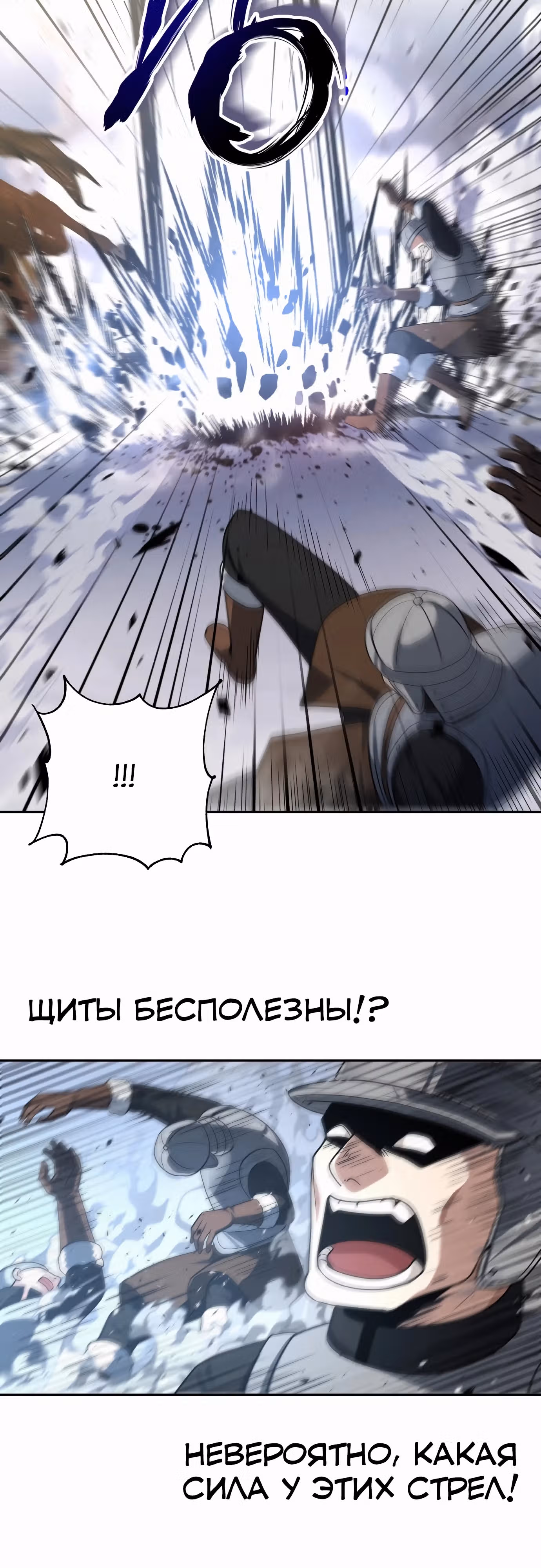 Вновь призванный в другой мир — Том 2 · Глава 71, страница 10