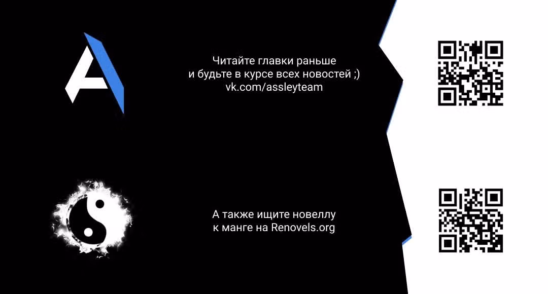 Молодая помощница злодея — Том 1 · Глава 39, страница 6
