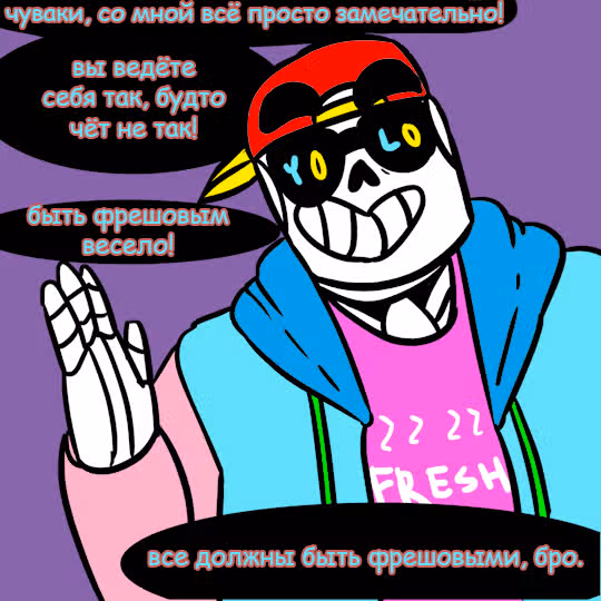 Спросите Эррор!Санса — Том 1 · Глава 20, страница 2