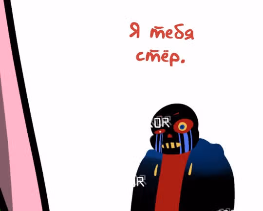 Спросите Эррор!Санса — Том 1 · Глава 20, страница 7