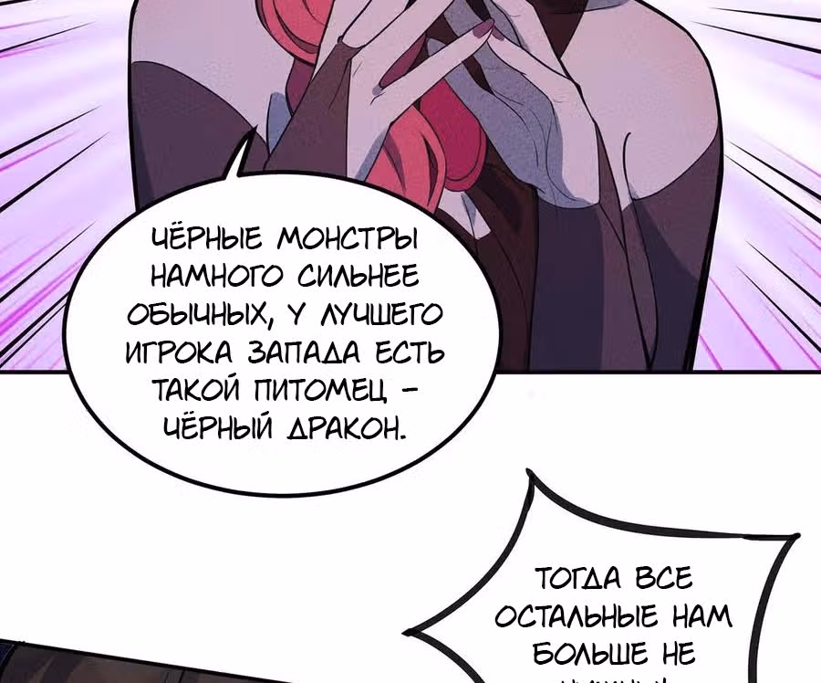 Слабейший монстр — Том 1 · Глава 41, страница 17