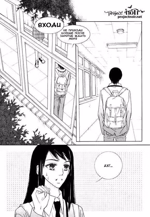 Пожиратели Воспоминаний — Том 1 · Глава 6, страница 10