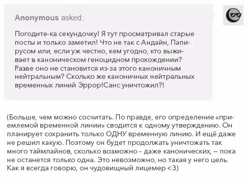 Спросите Эррор!Санса — Том 1 · Глава 21, страница 11