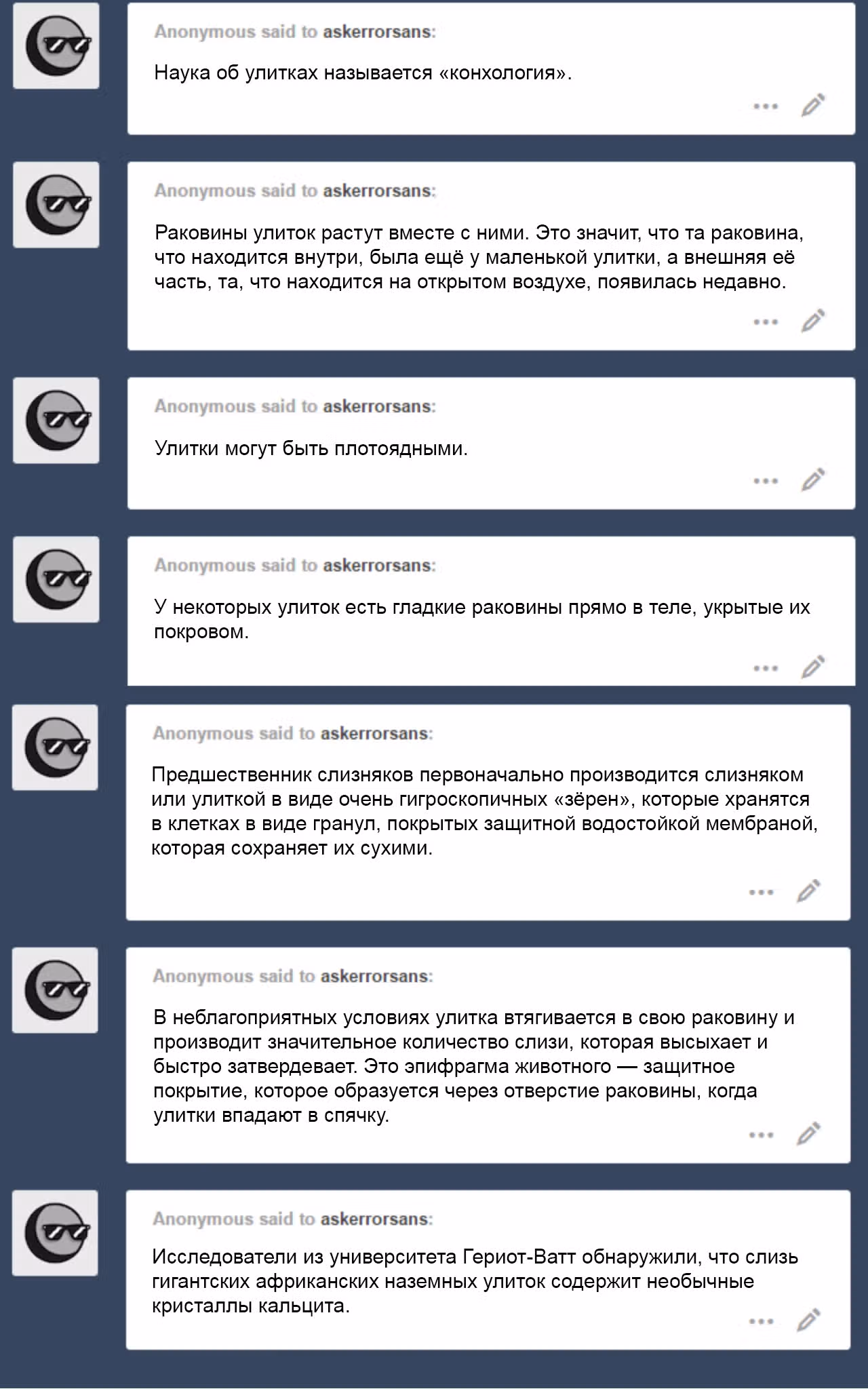 Спросите Эррор!Санса — Том 1 · Глава 21, страница 7
