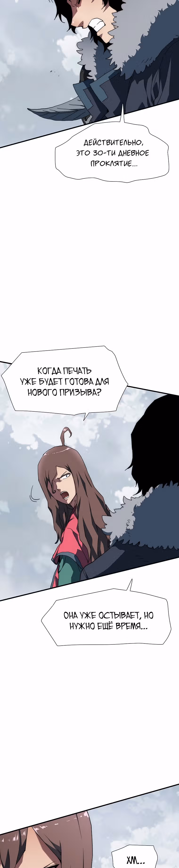 Я нравлюсь Святым созвездиям — Том 1 · Глава 7, страница 11
