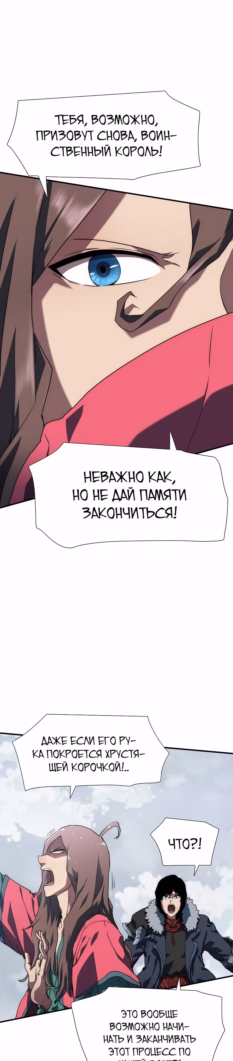 Я нравлюсь Святым созвездиям — Том 1 · Глава 7, страница 15