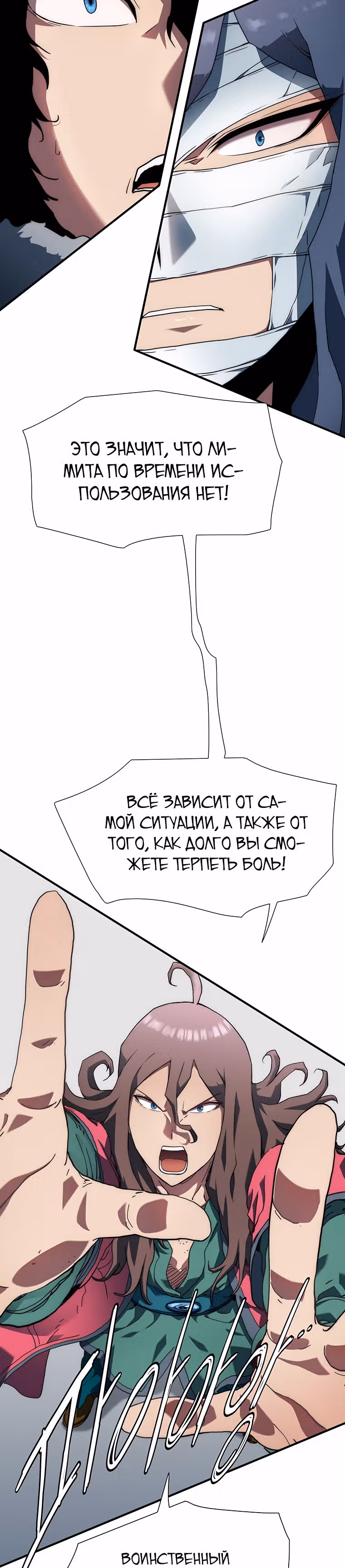 Я нравлюсь Святым созвездиям — Том 1 · Глава 7, страница 17
