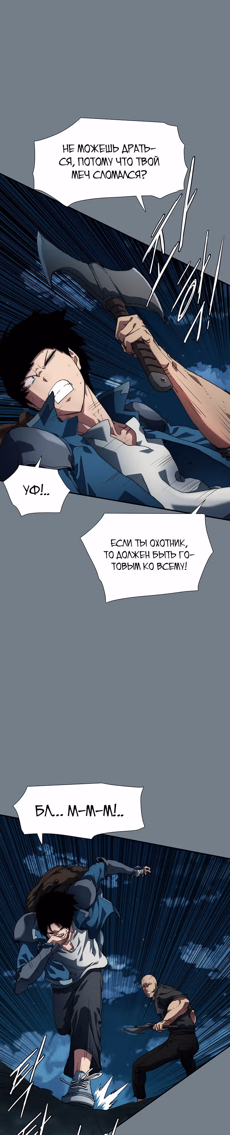 Я нравлюсь Святым созвездиям — Том 1 · Глава 7, страница 21