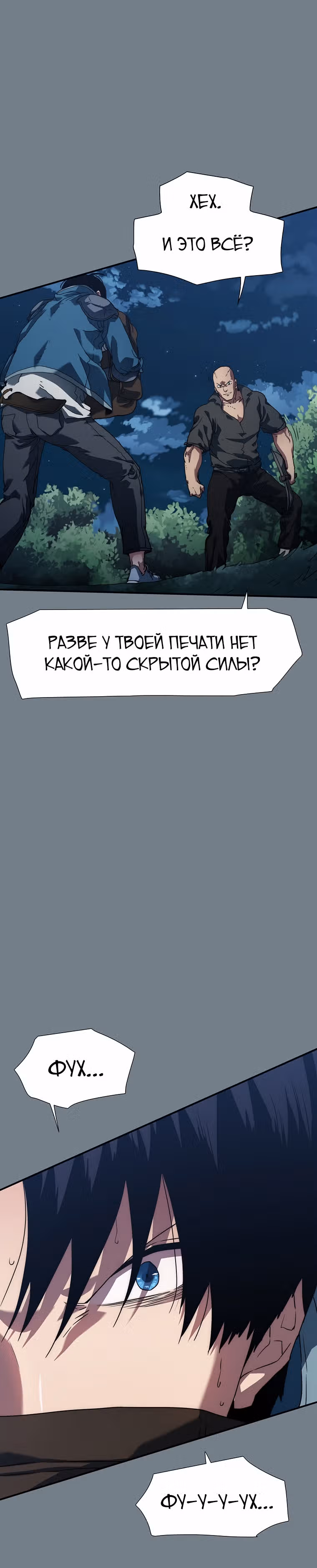 Я нравлюсь Святым созвездиям — Том 1 · Глава 7, страница 28