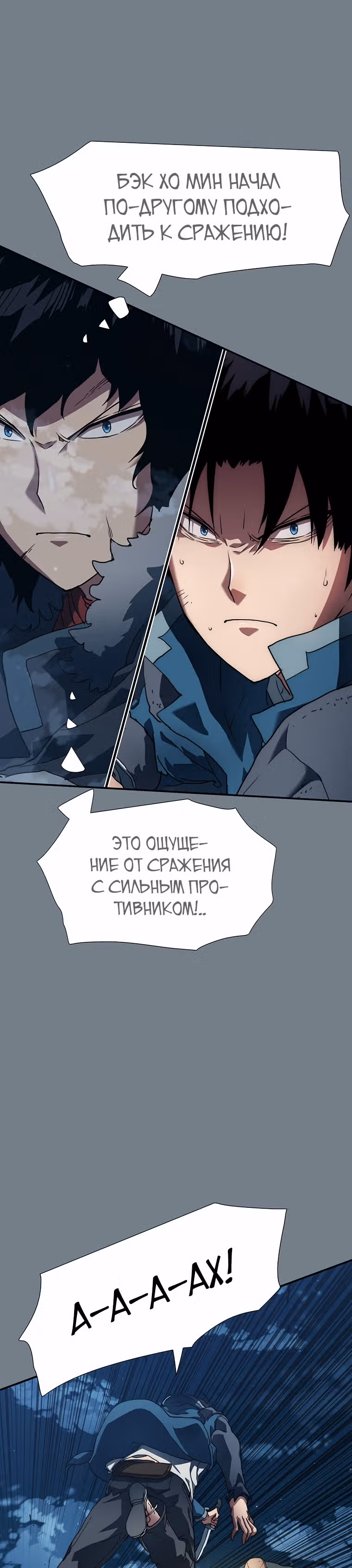 Я нравлюсь Святым созвездиям — Том 1 · Глава 7, страница 35