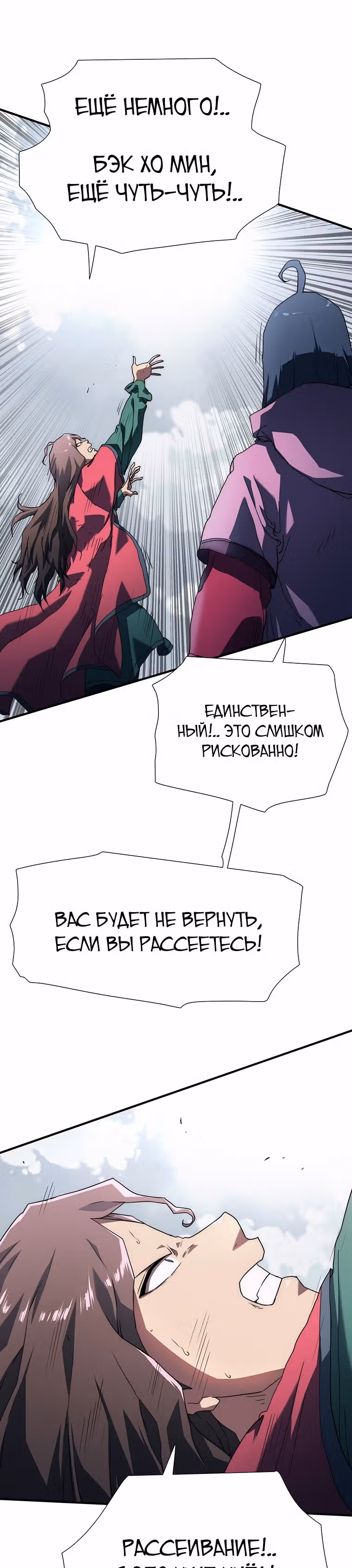 Я нравлюсь Святым созвездиям — Том 1 · Глава 7, страница 39