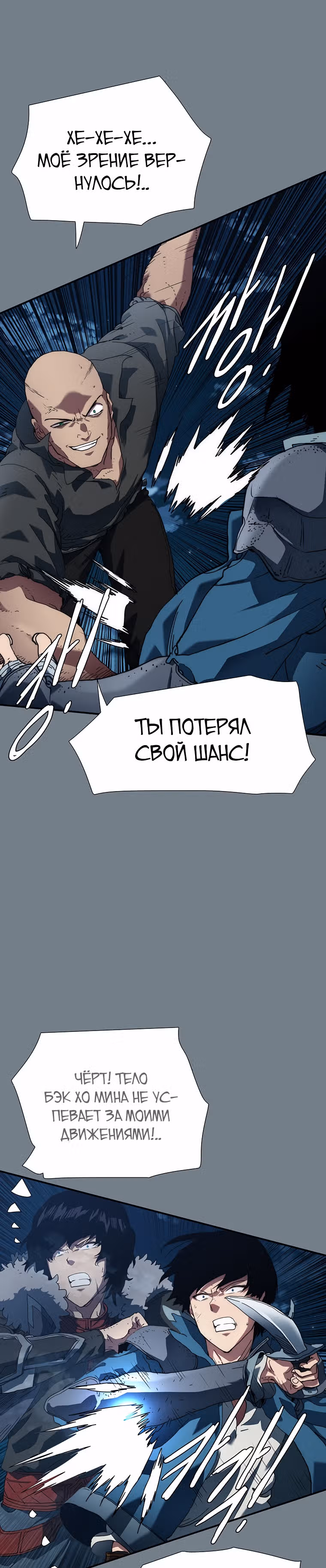 Я нравлюсь Святым созвездиям — Том 1 · Глава 7, страница 42