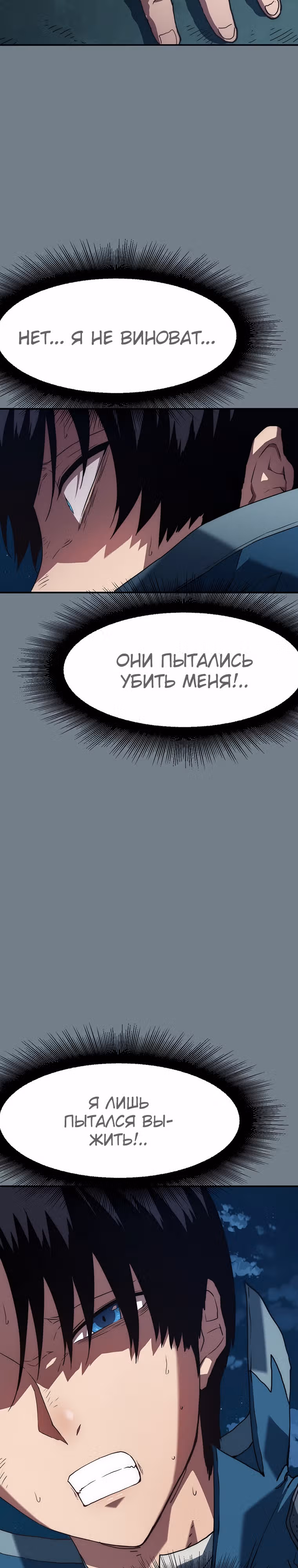 Я нравлюсь Святым созвездиям — Том 1 · Глава 7, страница 57