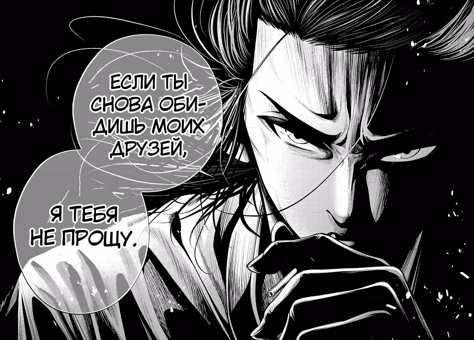 Хроники Мрачного Дяди: Восхождение Стримера Лабиринтов! — Том 1 · Глава 4.3, страница 1