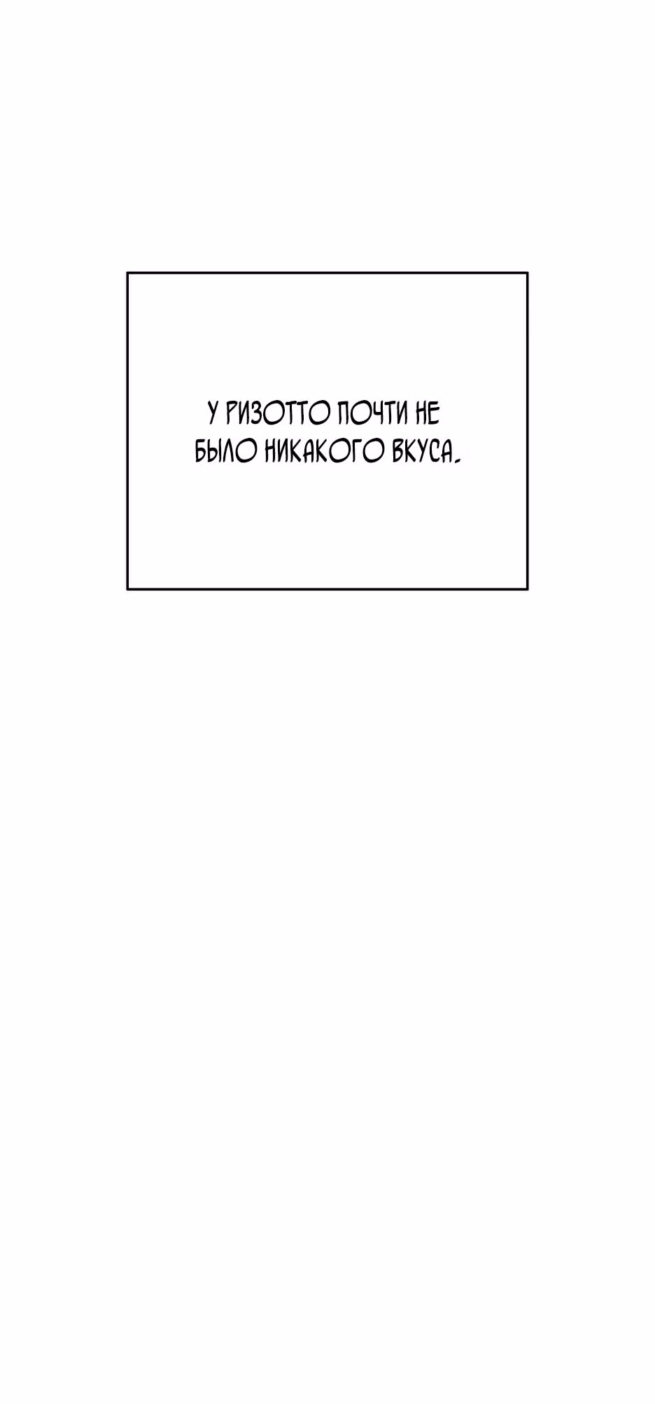 Любовь Исоба — Том 1 · Глава 20, страница 39