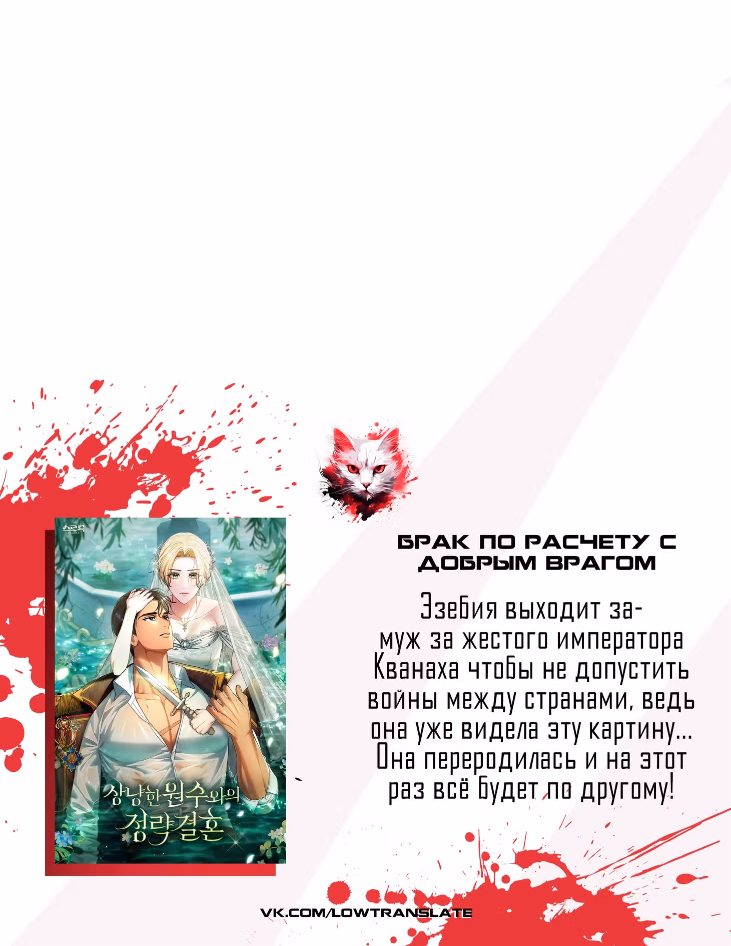 Любовь Исоба — Том 1 · Глава 20, страница 40