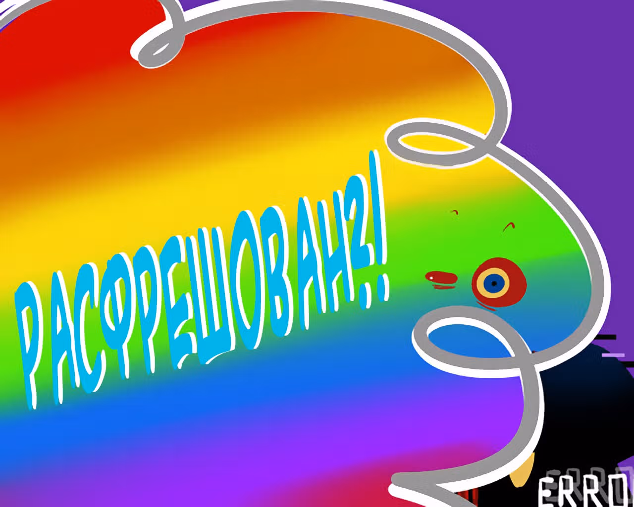 Спросите Эррор!Санса — Том 1 · Глава 22, страница 12
