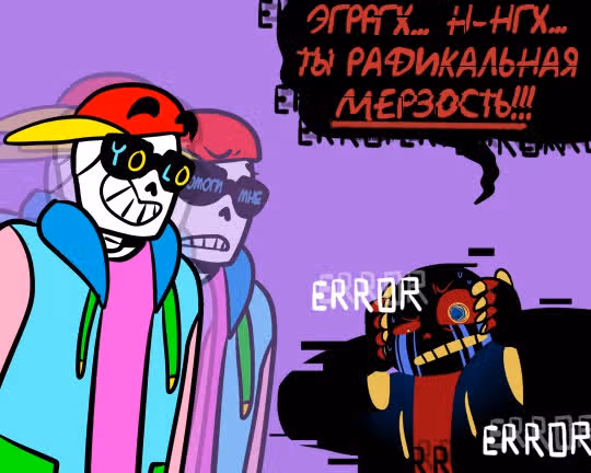 Спросите Эррор!Санса — Том 1 · Глава 22, страница 7