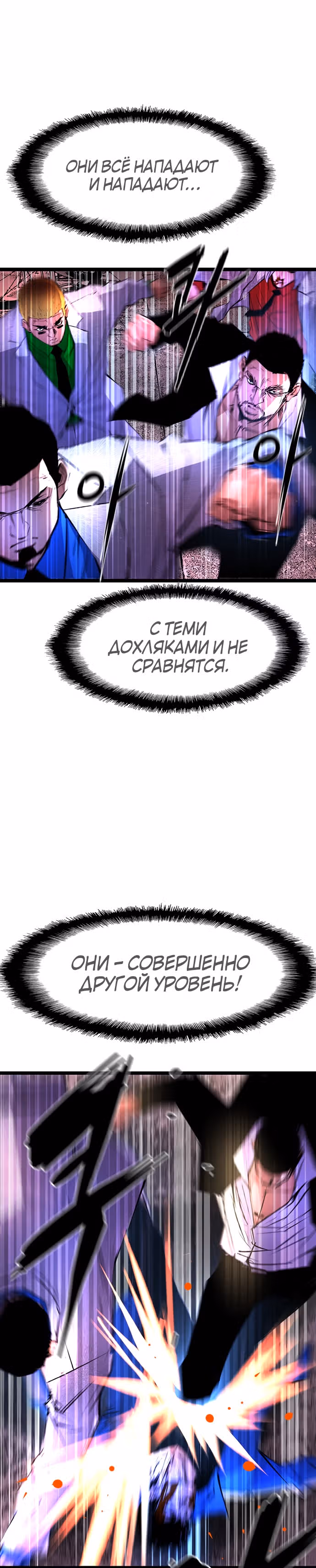 Академия Халлим — Том 1 · Глава 59, страница 15