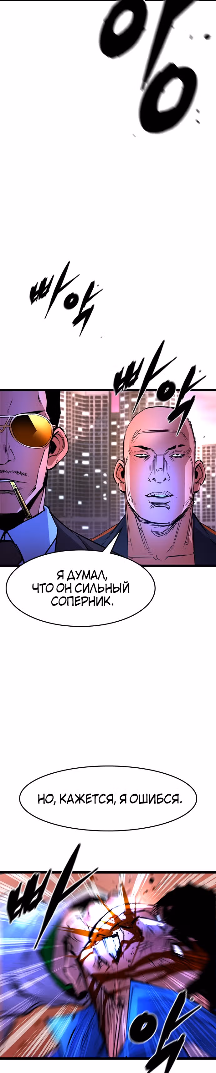 Академия Халлим — Том 1 · Глава 59, страница 16