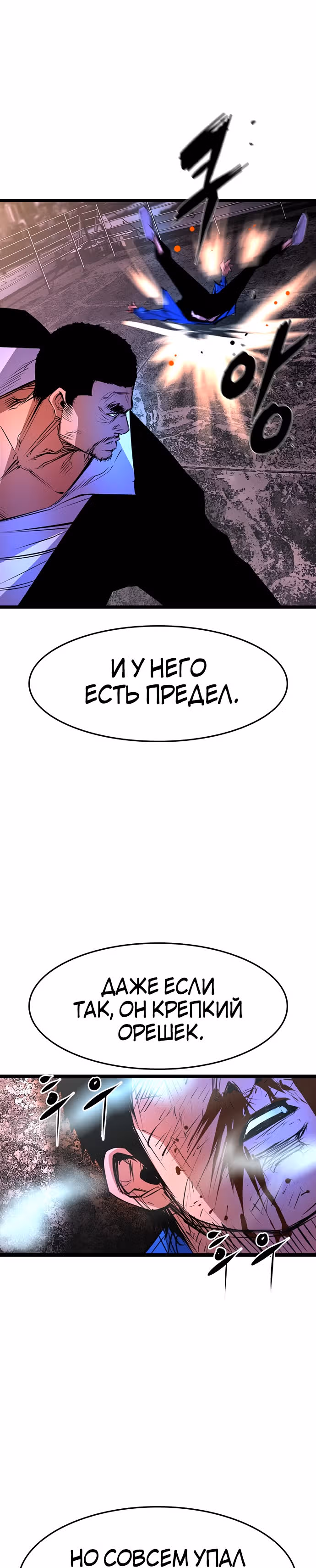 Академия Халлим — Том 1 · Глава 59, страница 18